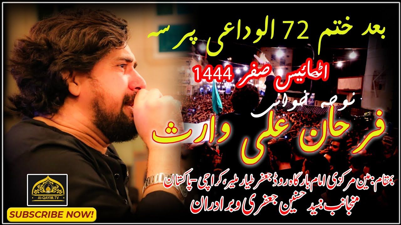 Farhan Ali Waris | 28th Safar 1444/2022 | 72 Taboot Alwadai Pursa | Shaheed Khurrum Chowk, Karachi
